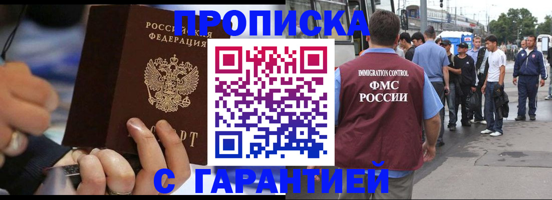 временная регистрация госуслуги в Алтайском крае