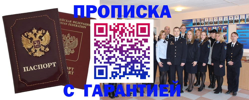 временная регистрация для всех в Алтайском крае