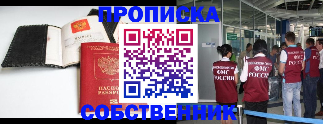 временная регистрация 2025 в Алтайском крае