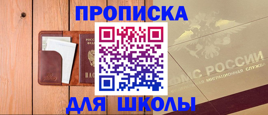 временная регистрация для всех в Алтайском крае