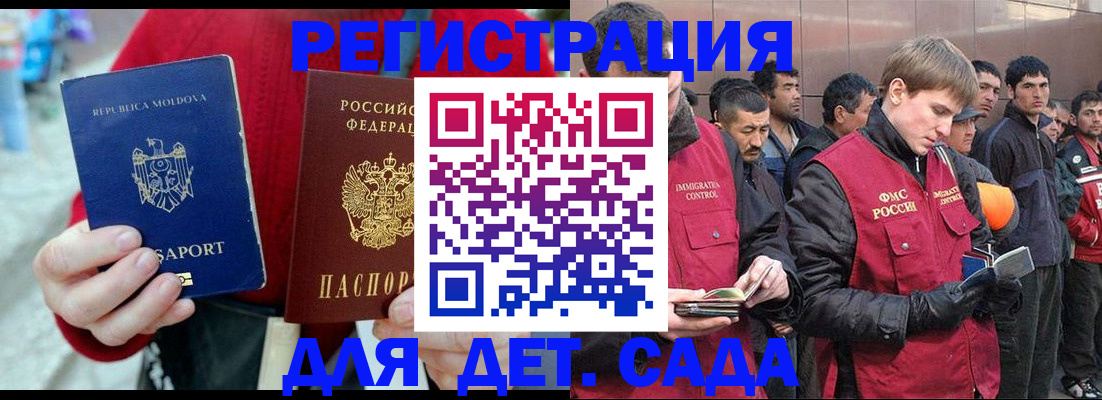 временная прописка в Алтайском крае