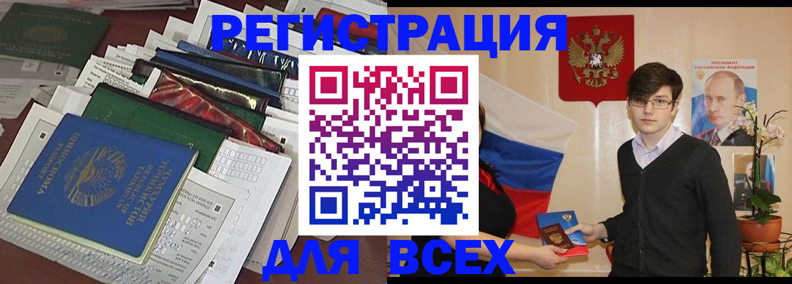 прописка для школы в Алтайском крае