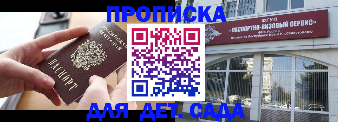 временная регистрация собственник в Алтайском крае